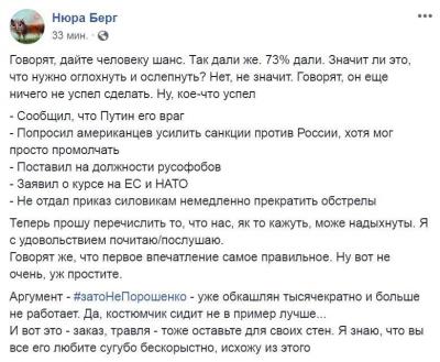 Прикрепленное изображение: Зеленсклму дали шанс, но все тоже что раньше.jpg